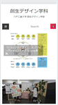 Mobile Screenshot of kansei.hi-tech.ac.jp