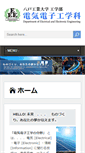 Mobile Screenshot of elec.hi-tech.ac.jp