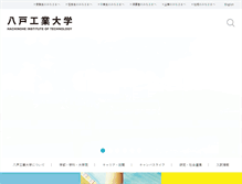 Tablet Screenshot of hi-tech.ac.jp