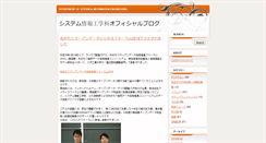 Desktop Screenshot of blog.info.hi-tech.ac.jp