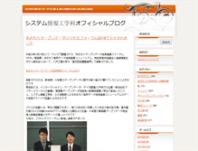 Tablet Screenshot of blog.info.hi-tech.ac.jp